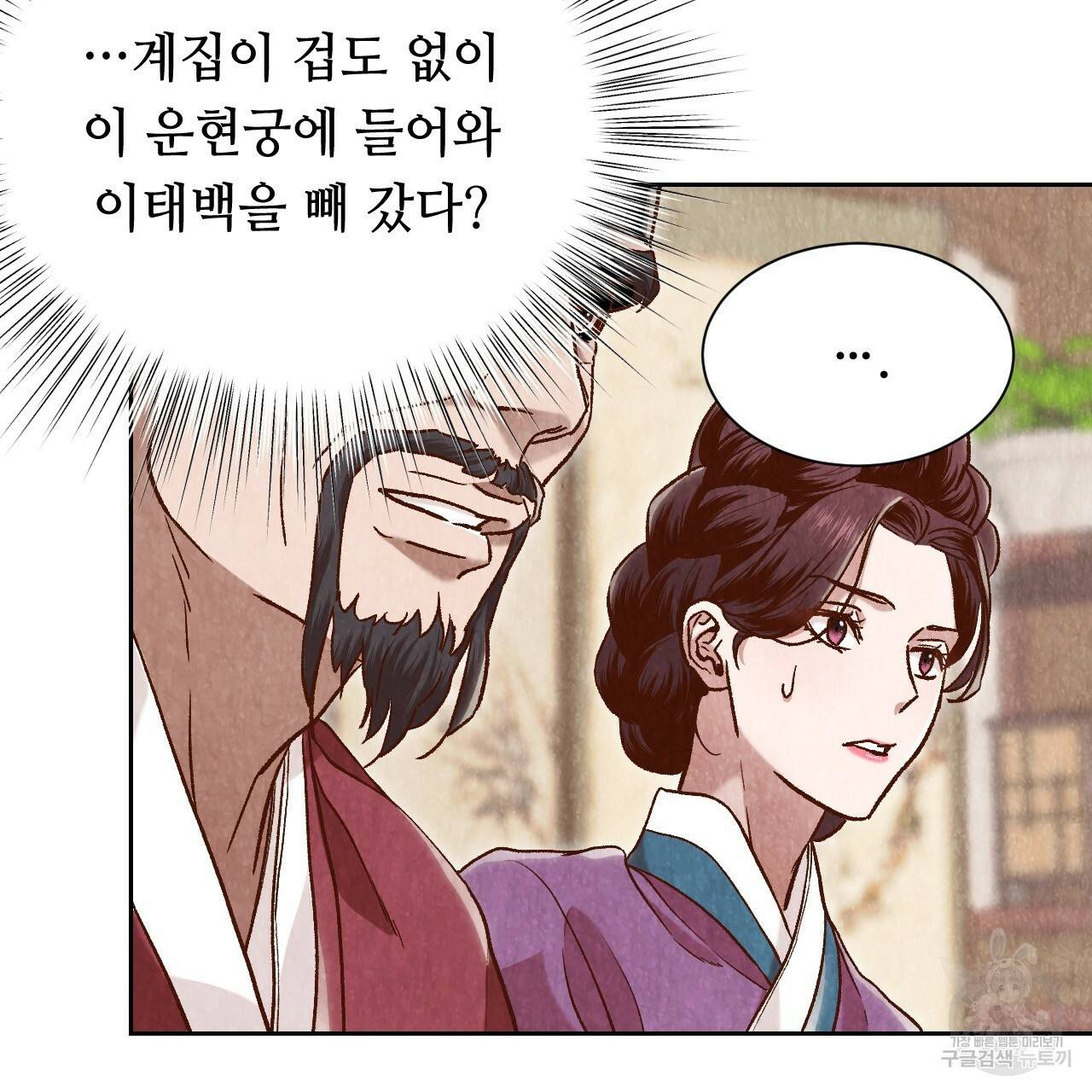 한양 다이어리 14화 7