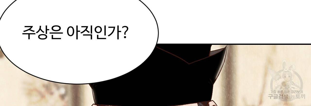 한양 다이어리 14화 9
