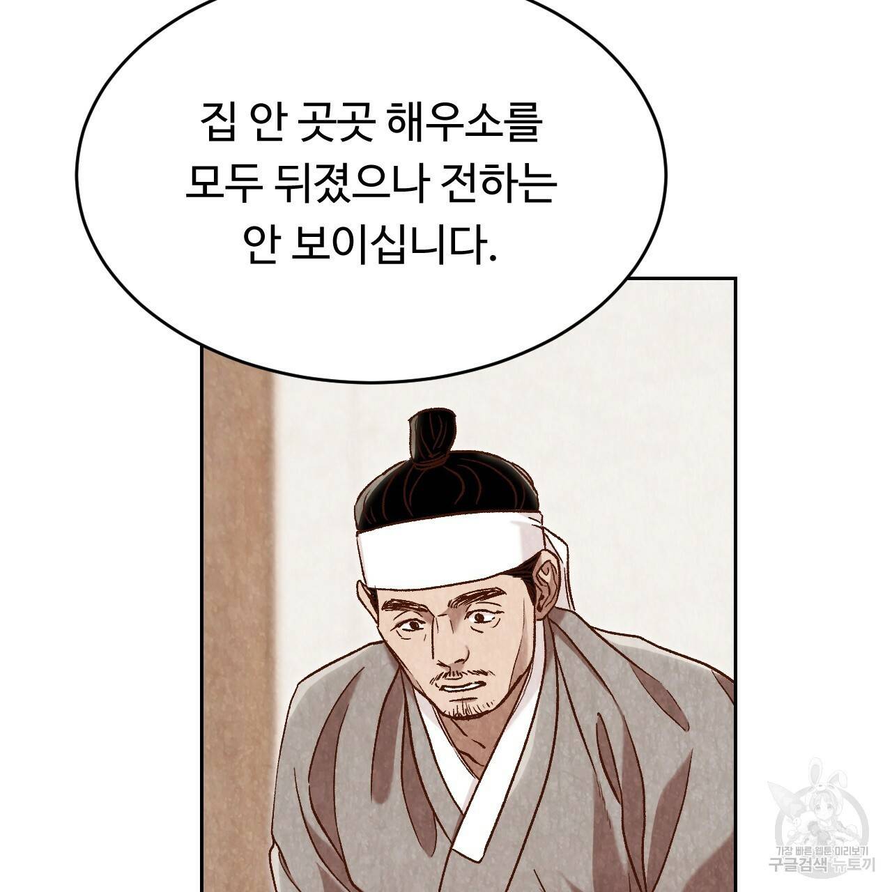 한양 다이어리 14화 11