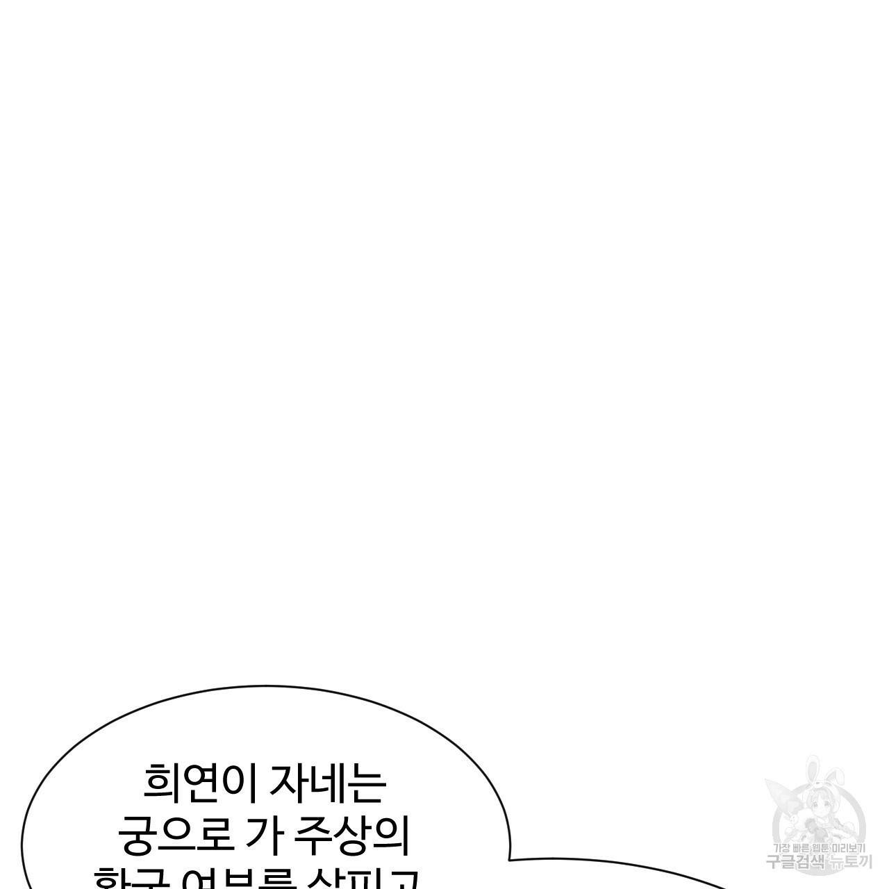 한양 다이어리 14화 16