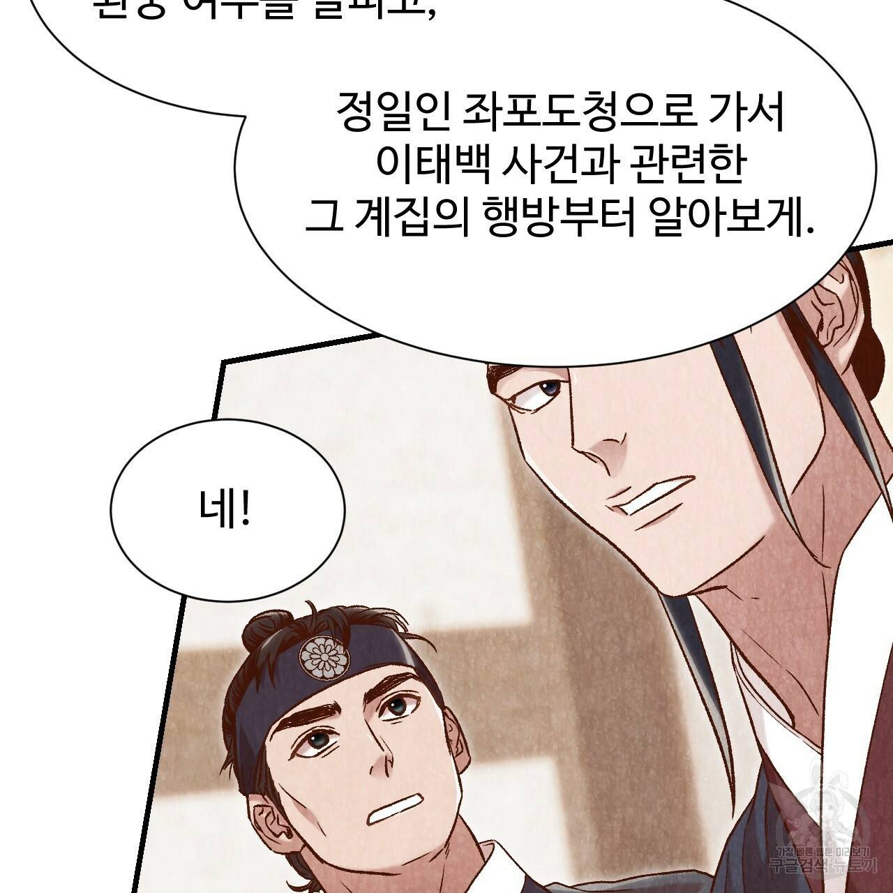 한양 다이어리 14화 17