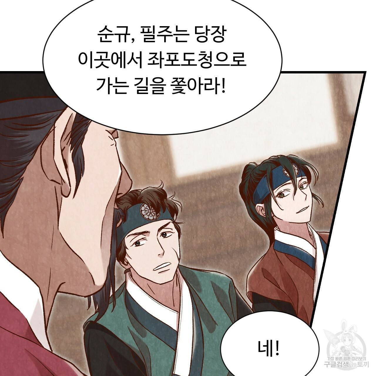 한양 다이어리 14화 19