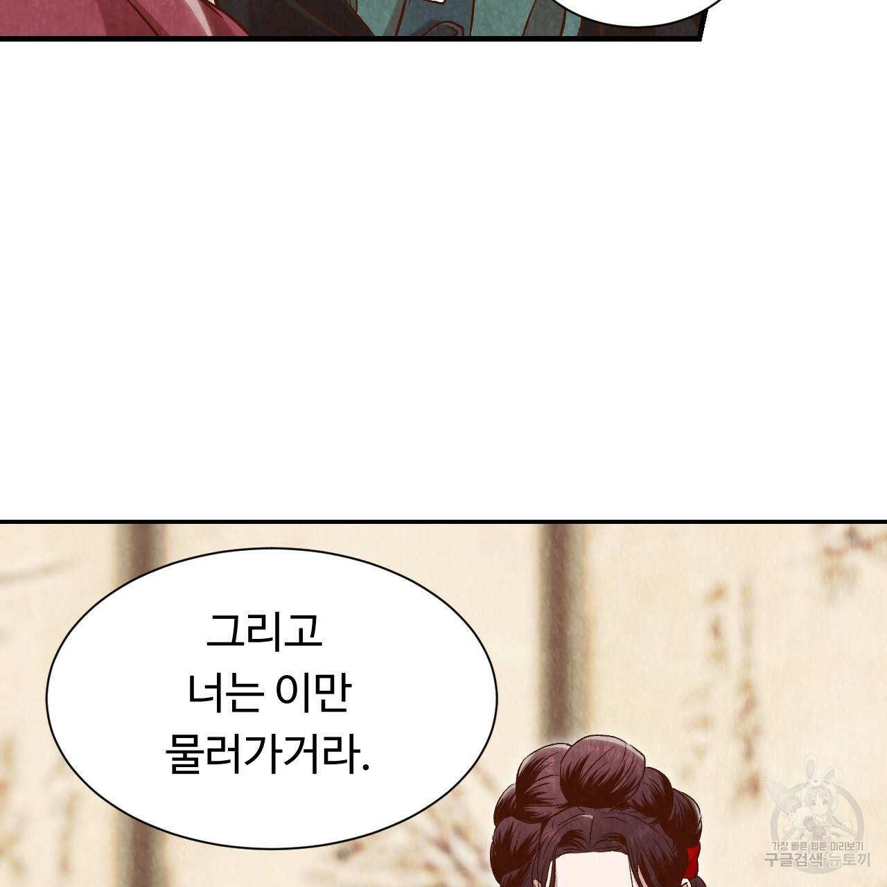 한양 다이어리 14화 20