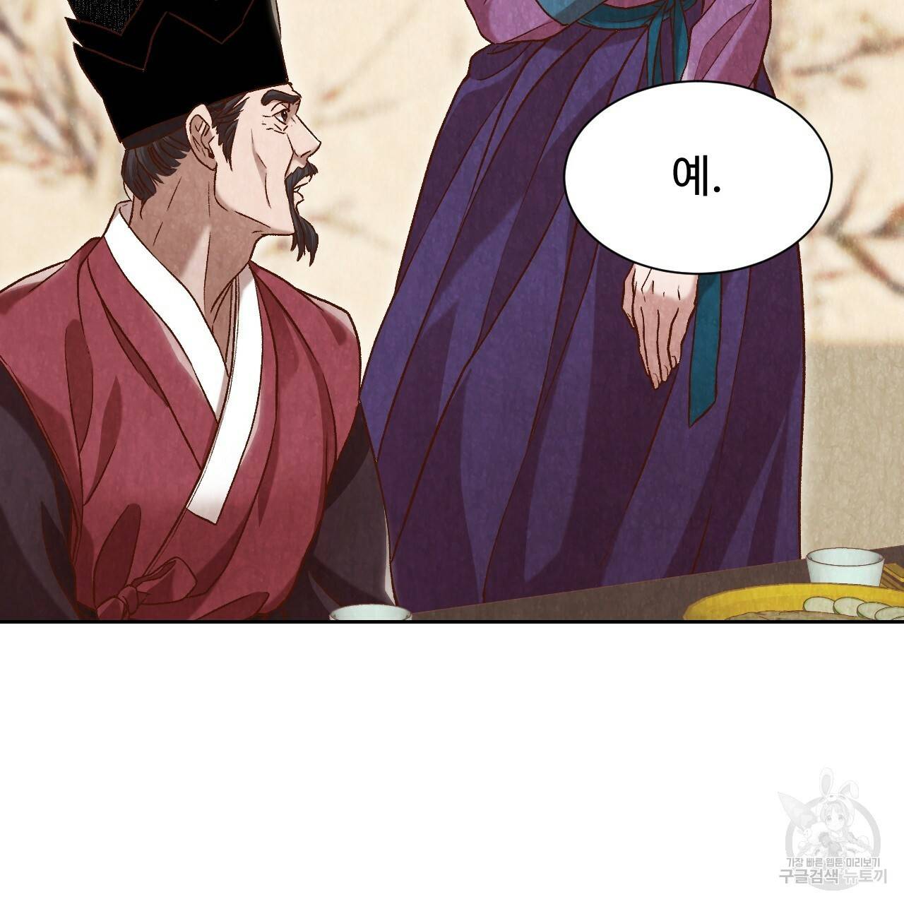 한양 다이어리 14화 22