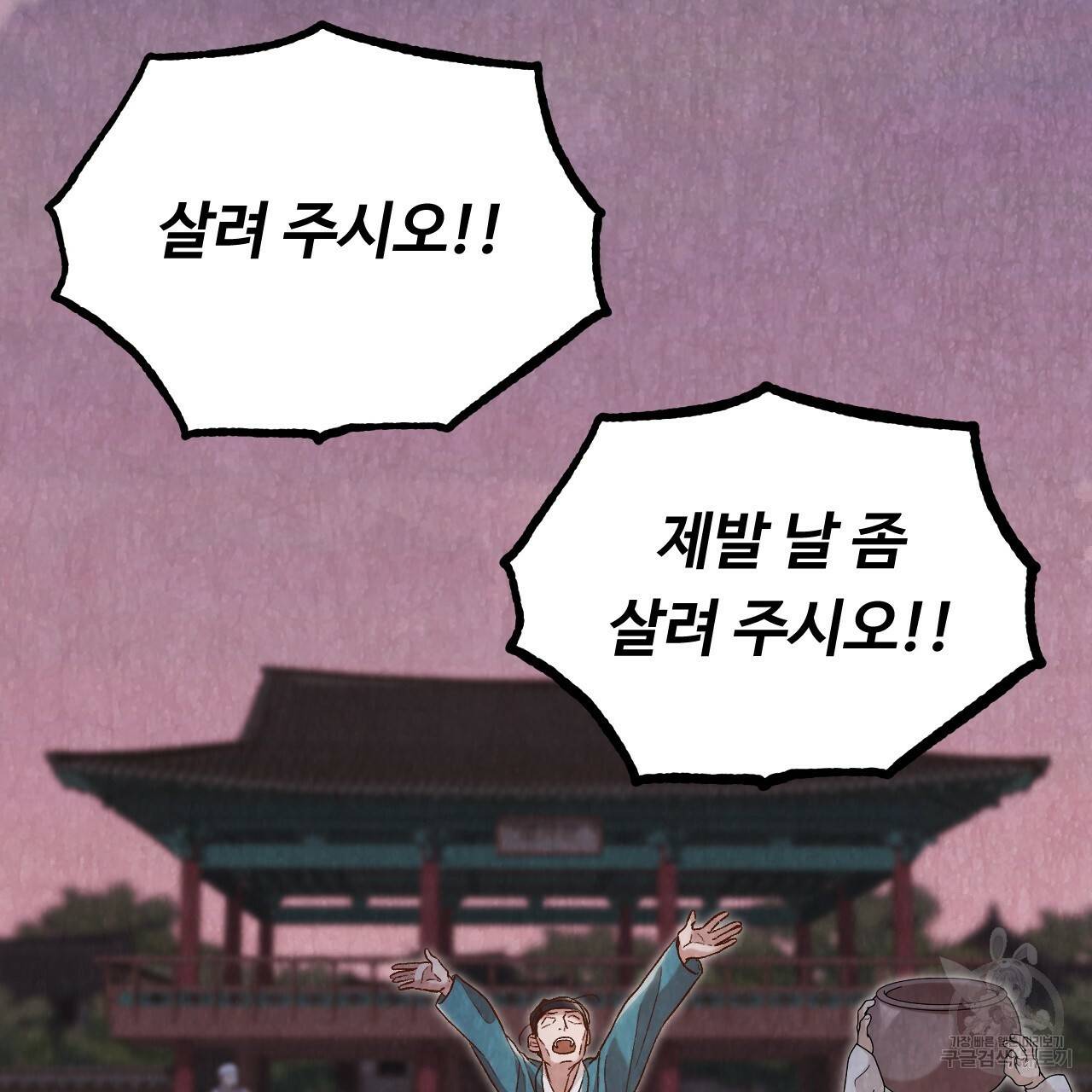 한양 다이어리 14화 27