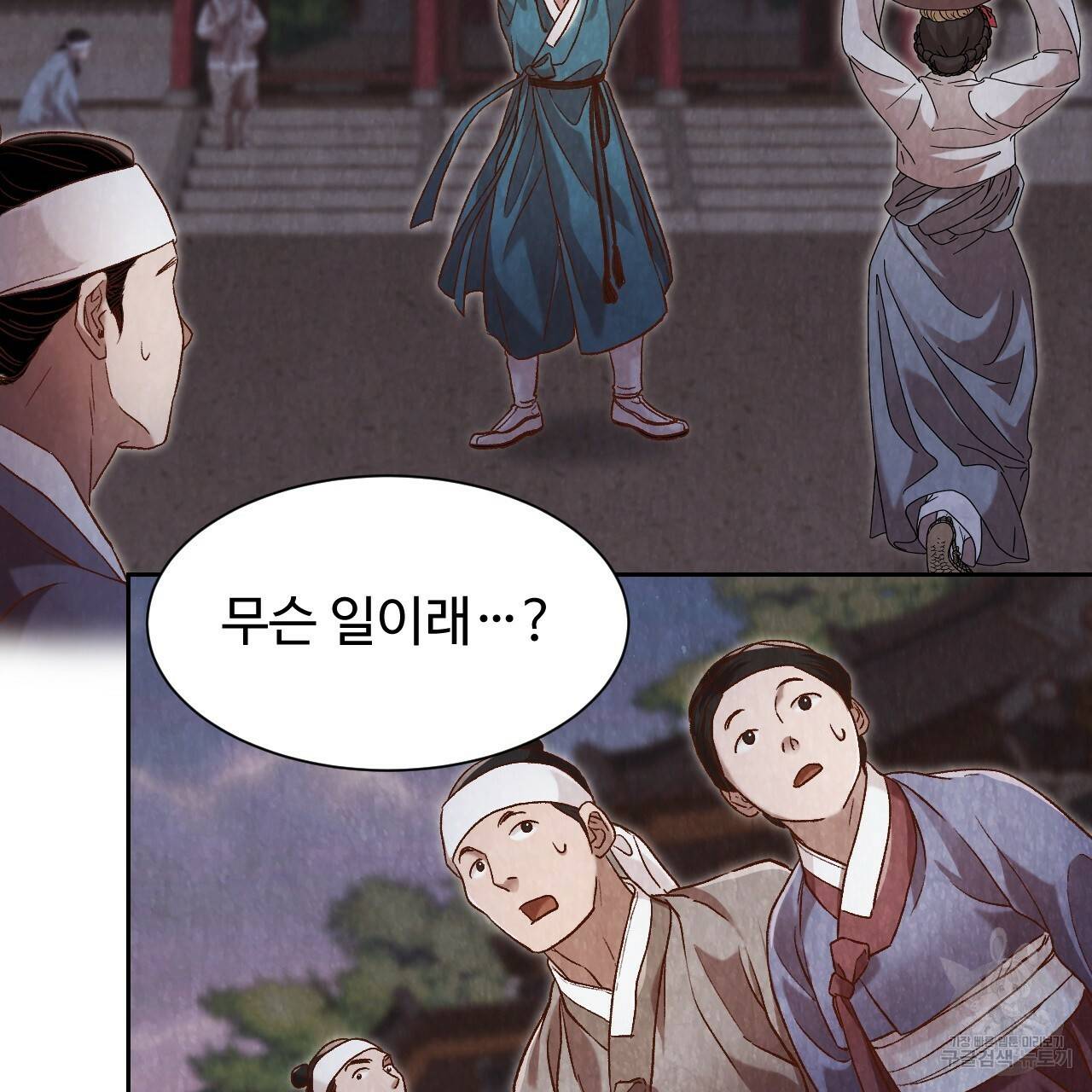 한양 다이어리 14화 28