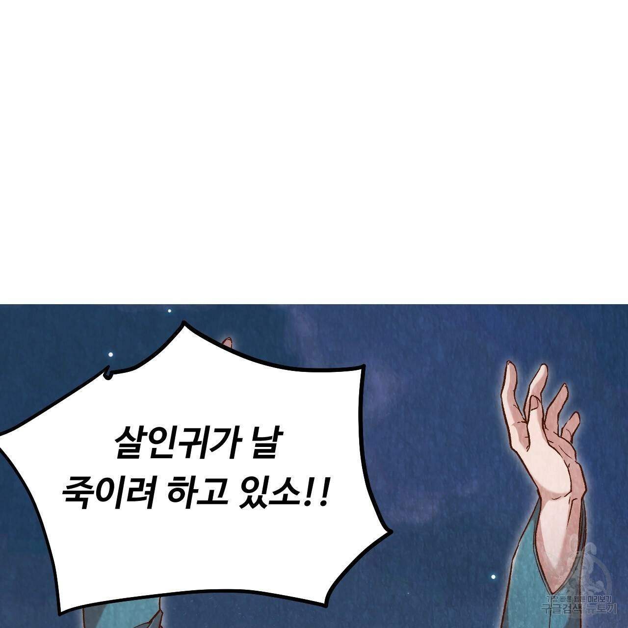 한양 다이어리 14화 30