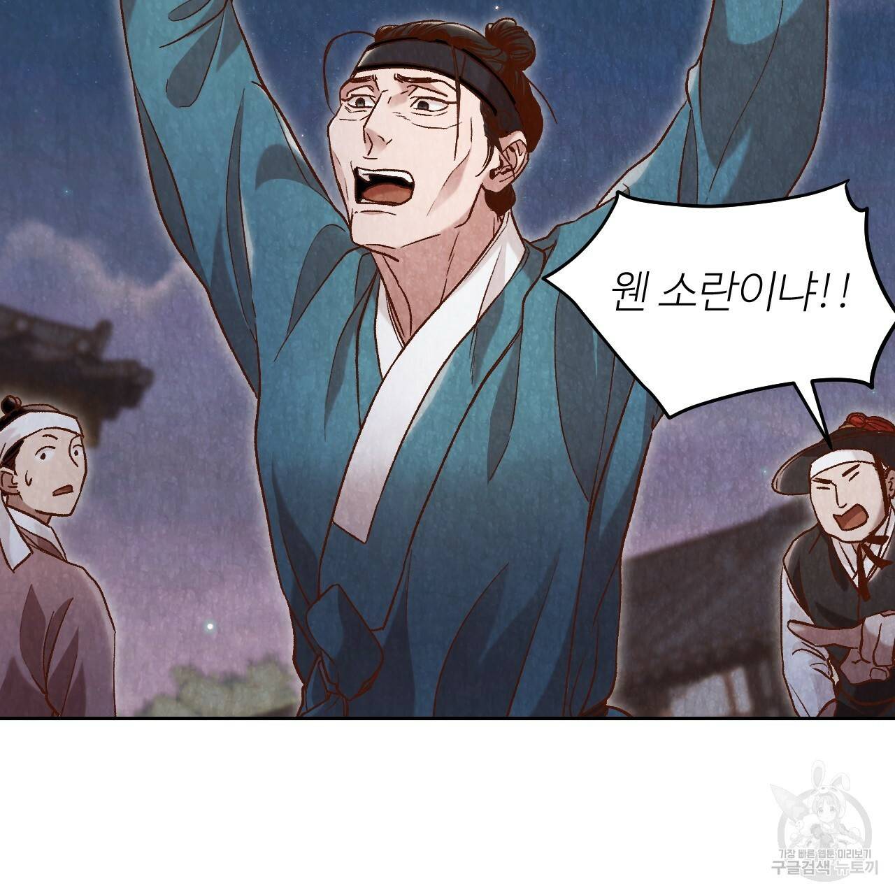 한양 다이어리 14화 31