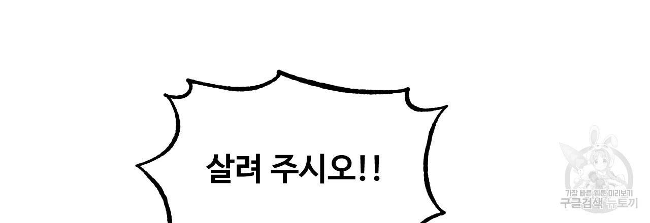 한양 다이어리 14화 32