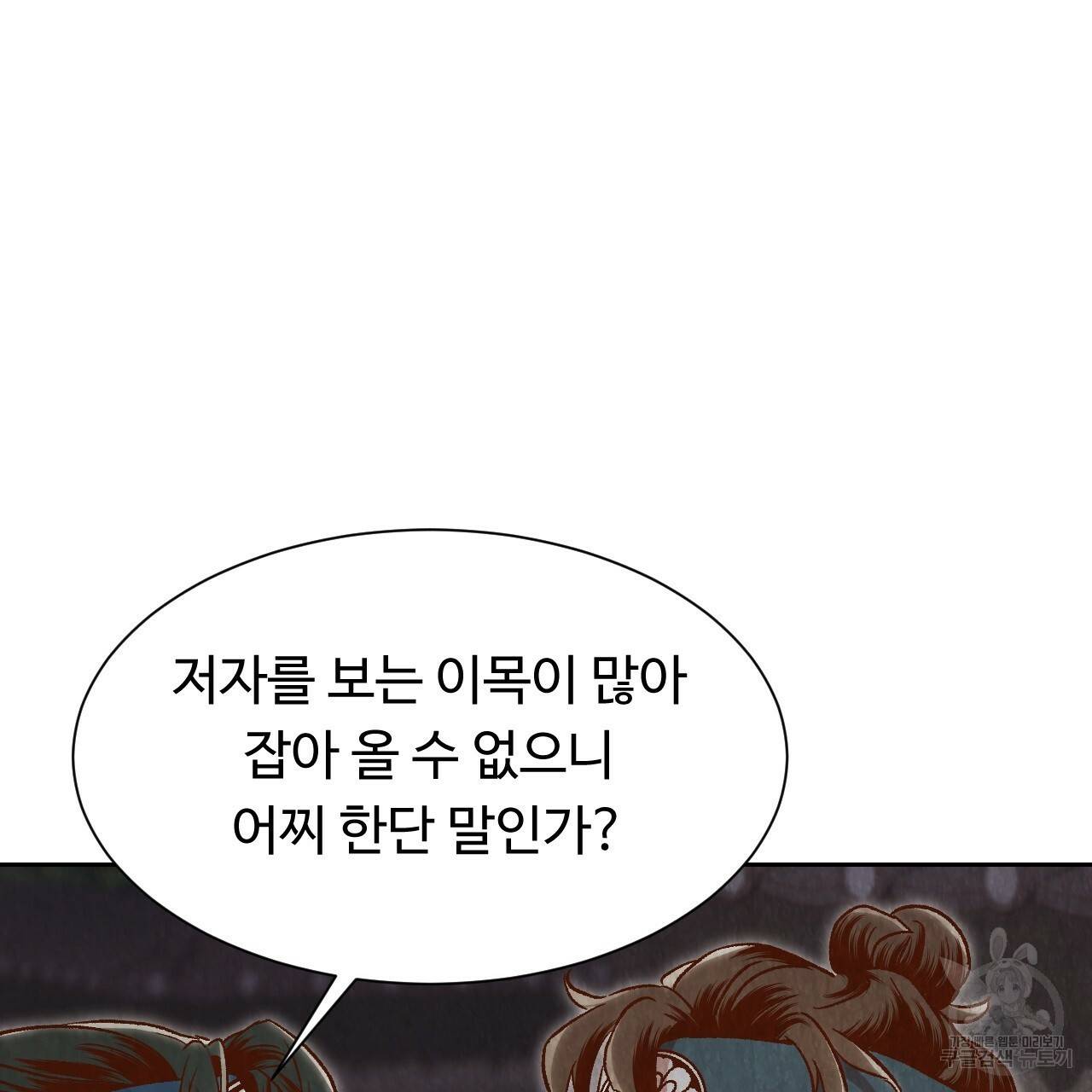 한양 다이어리 14화 34