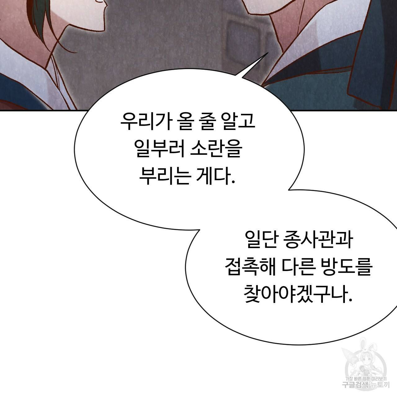 한양 다이어리 14화 36