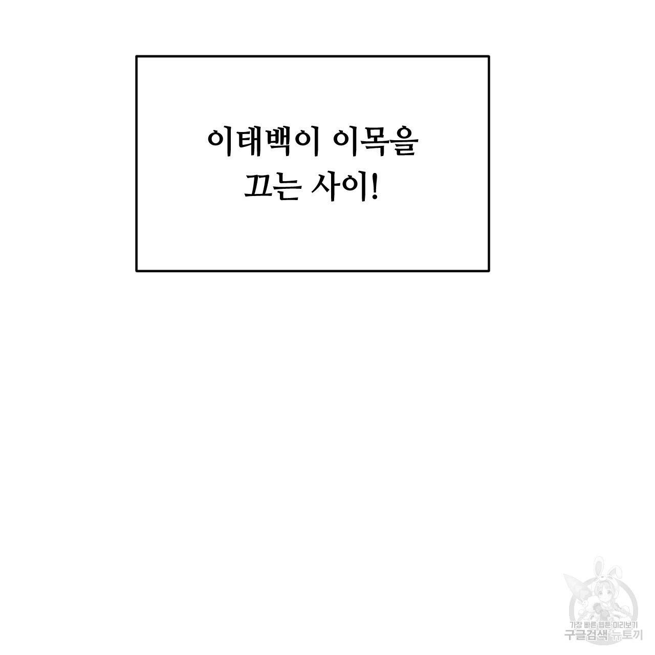 한양 다이어리 14화 37
