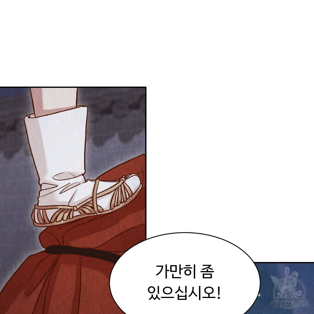 한양 다이어리 14화 39
