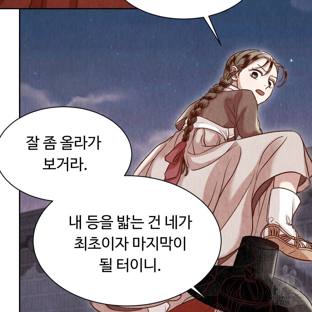 한양 다이어리 14화 40