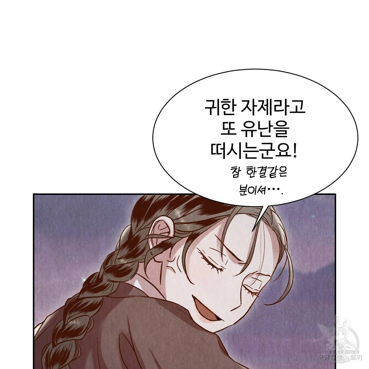 한양 다이어리 14화 42