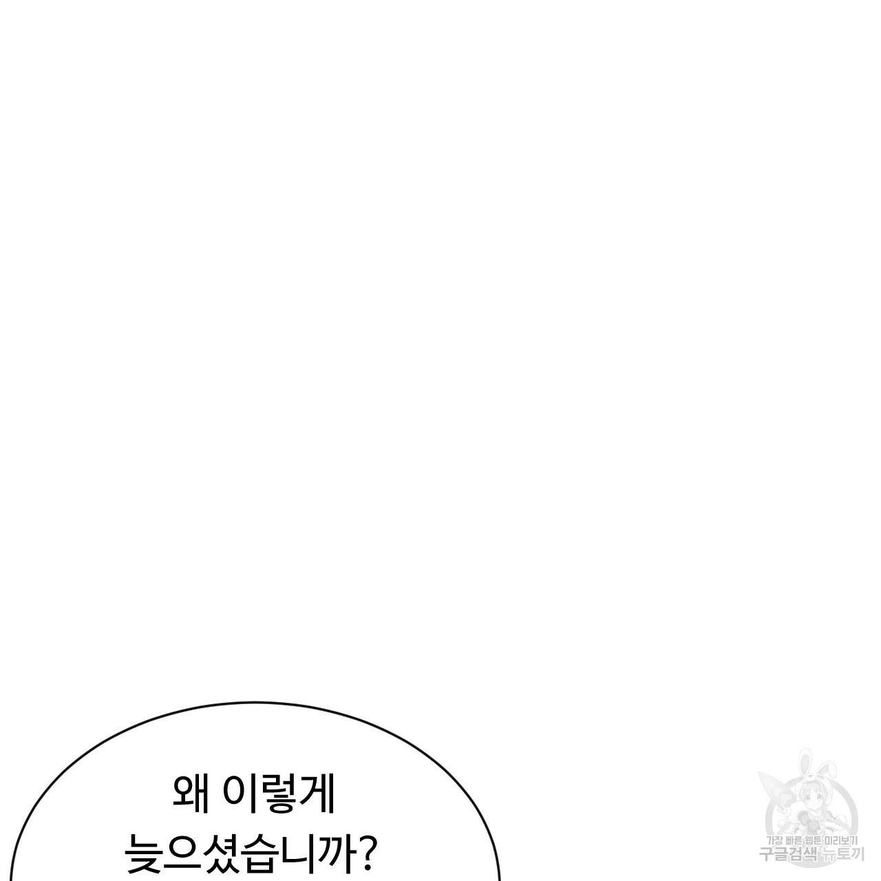 한양 다이어리 14화 45