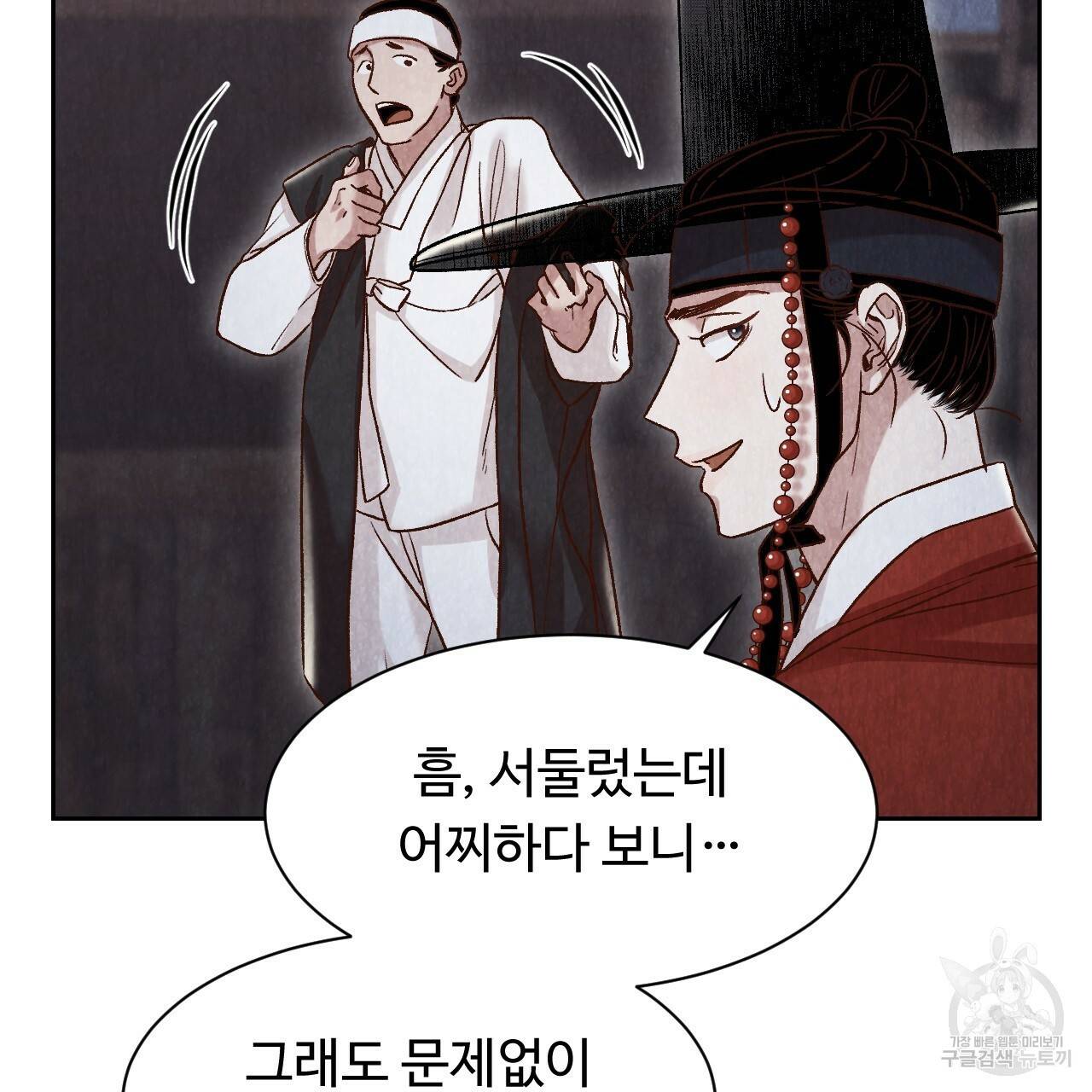 한양 다이어리 14화 47