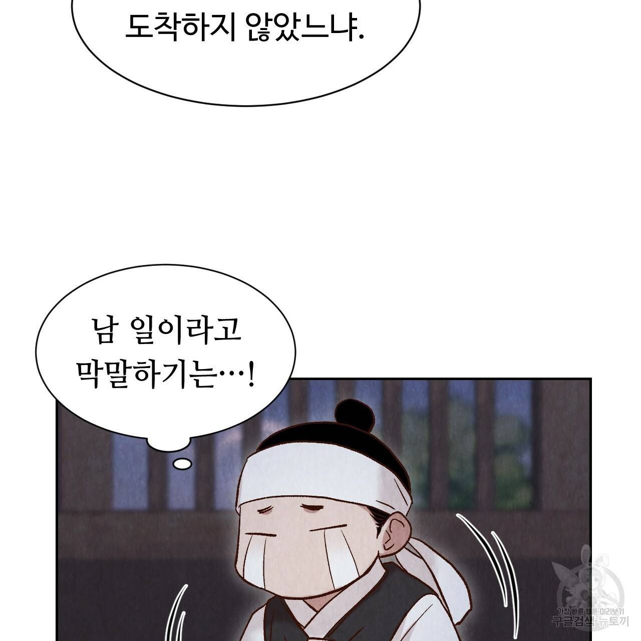 한양 다이어리 14화 48
