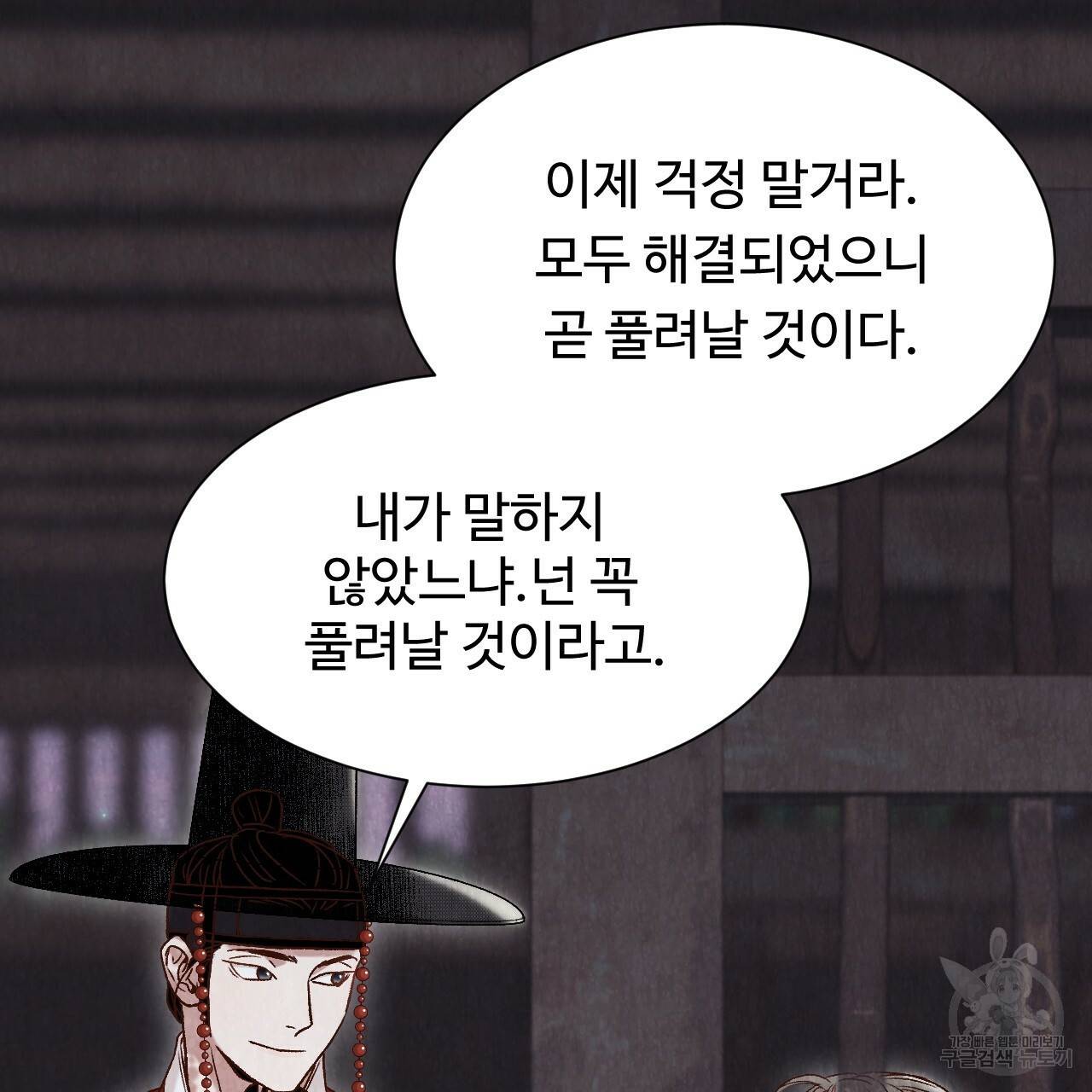 한양 다이어리 14화 53