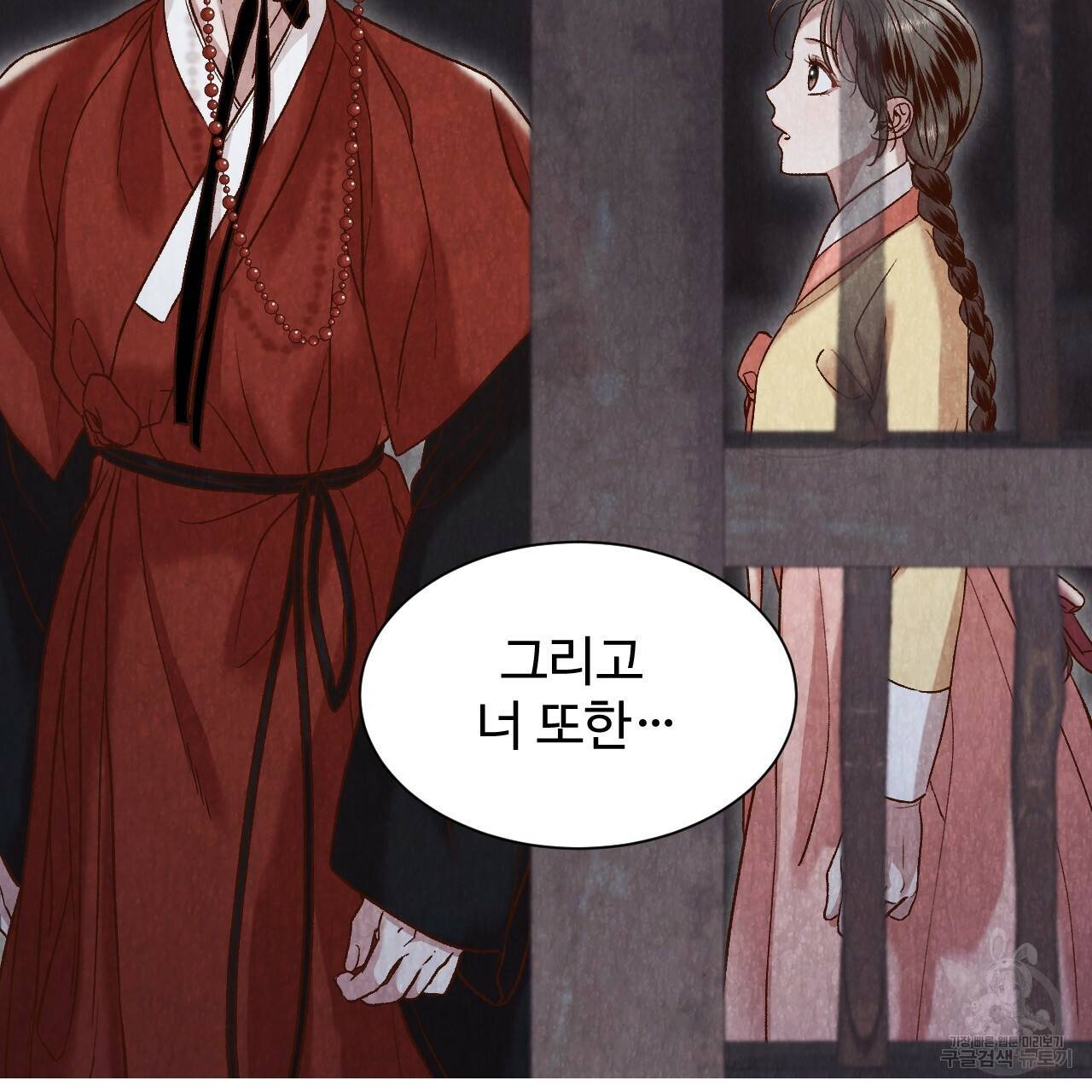한양 다이어리 14화 54