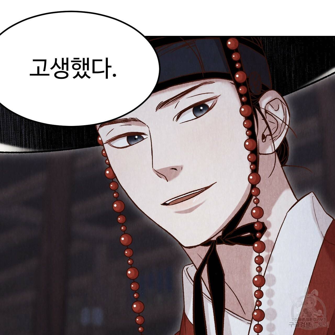 한양 다이어리 14화 56