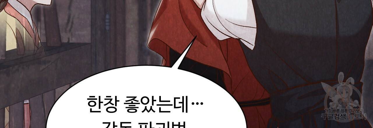 한양 다이어리 14화 61