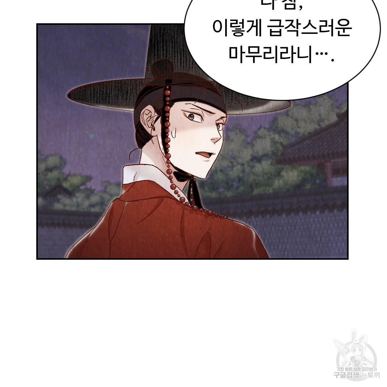 한양 다이어리 14화 66
