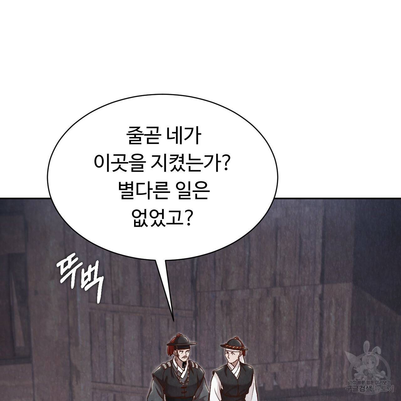한양 다이어리 14화 69