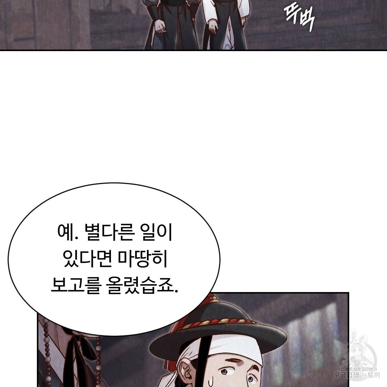 한양 다이어리 14화 70