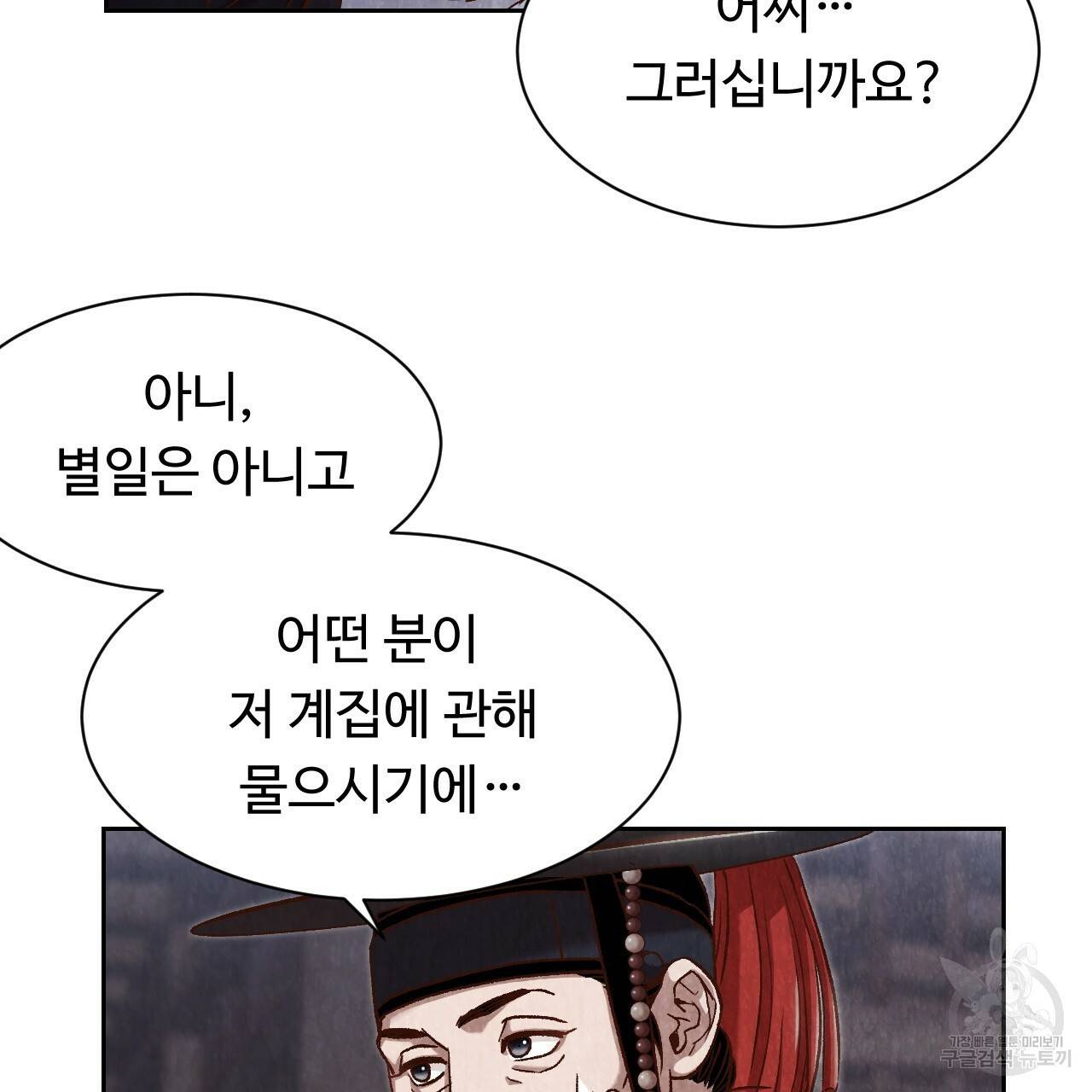 한양 다이어리 14화 72