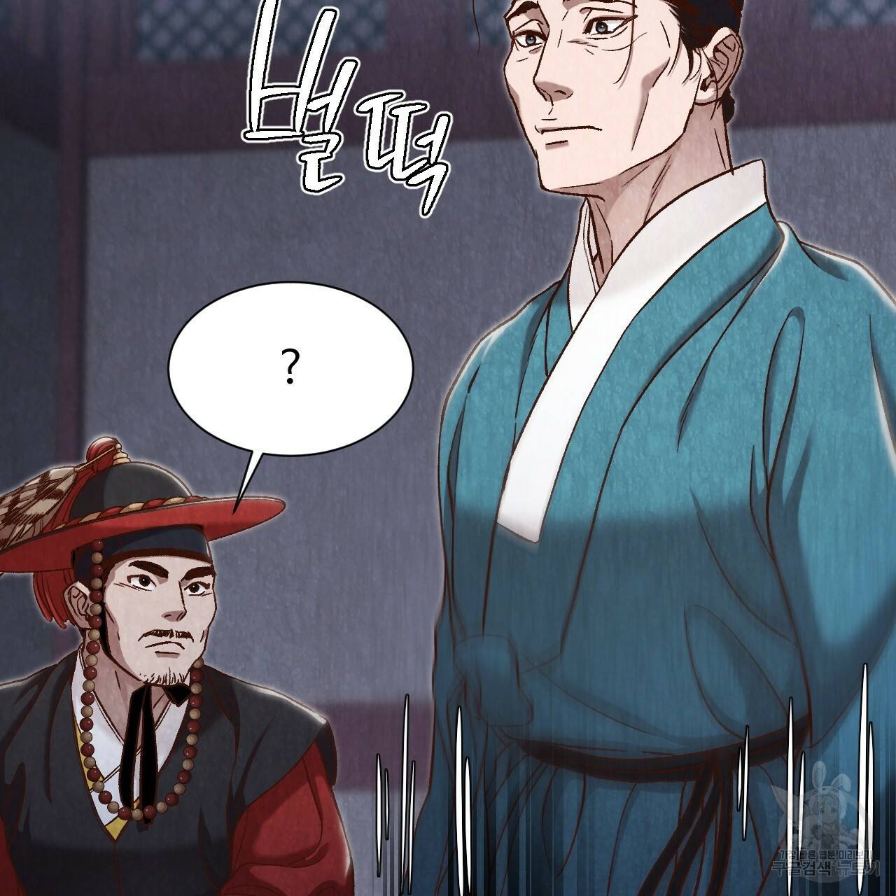 한양 다이어리 14화 79