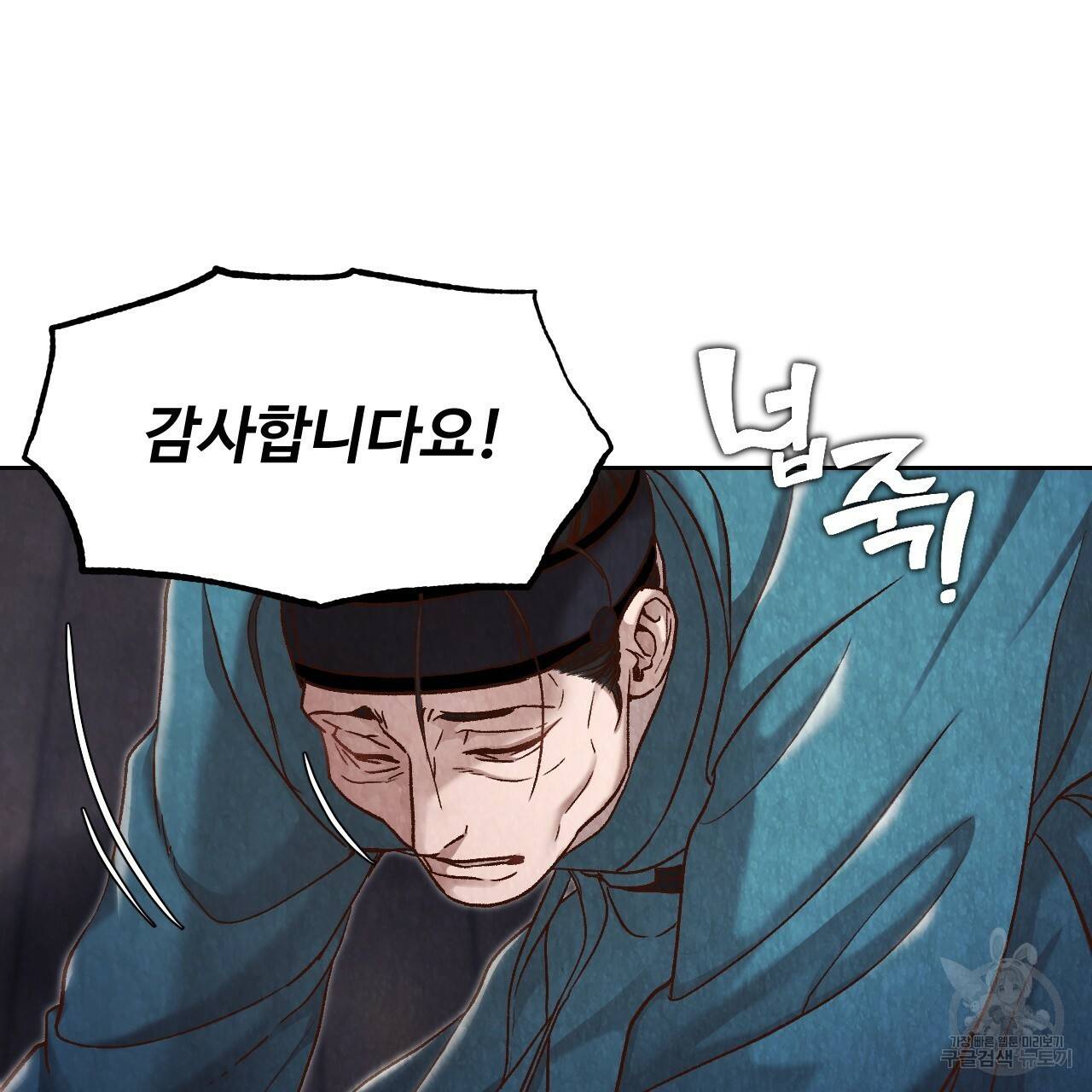 한양 다이어리 14화 81