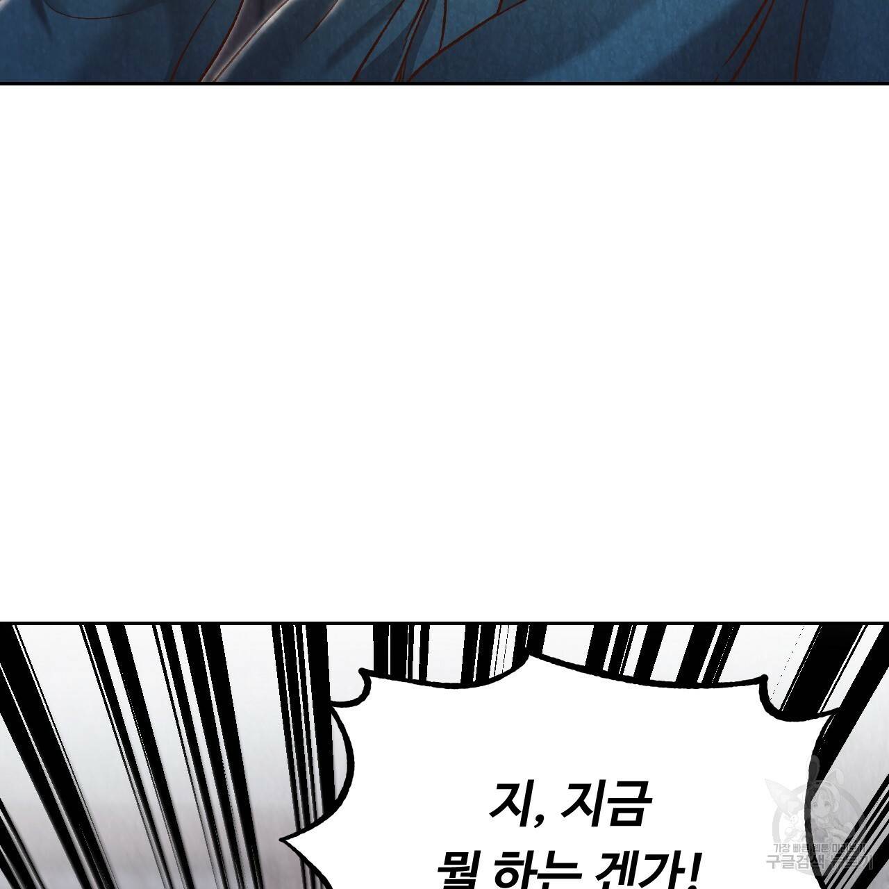 한양 다이어리 14화 82