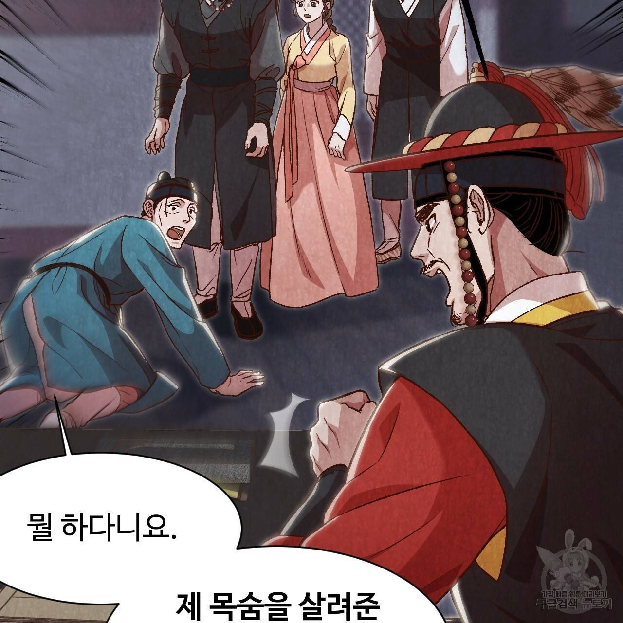 한양 다이어리 14화 84