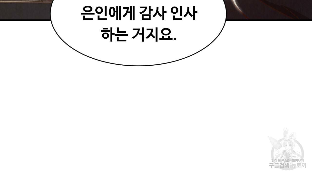 한양 다이어리 14화 85