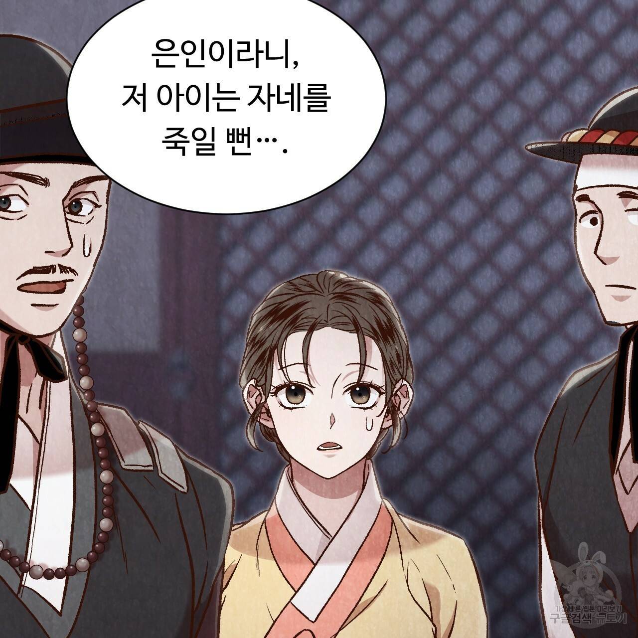 한양 다이어리 14화 87