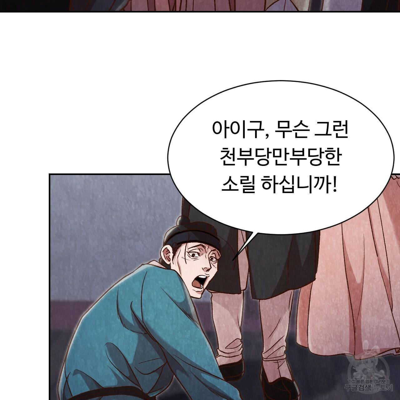 한양 다이어리 14화 89