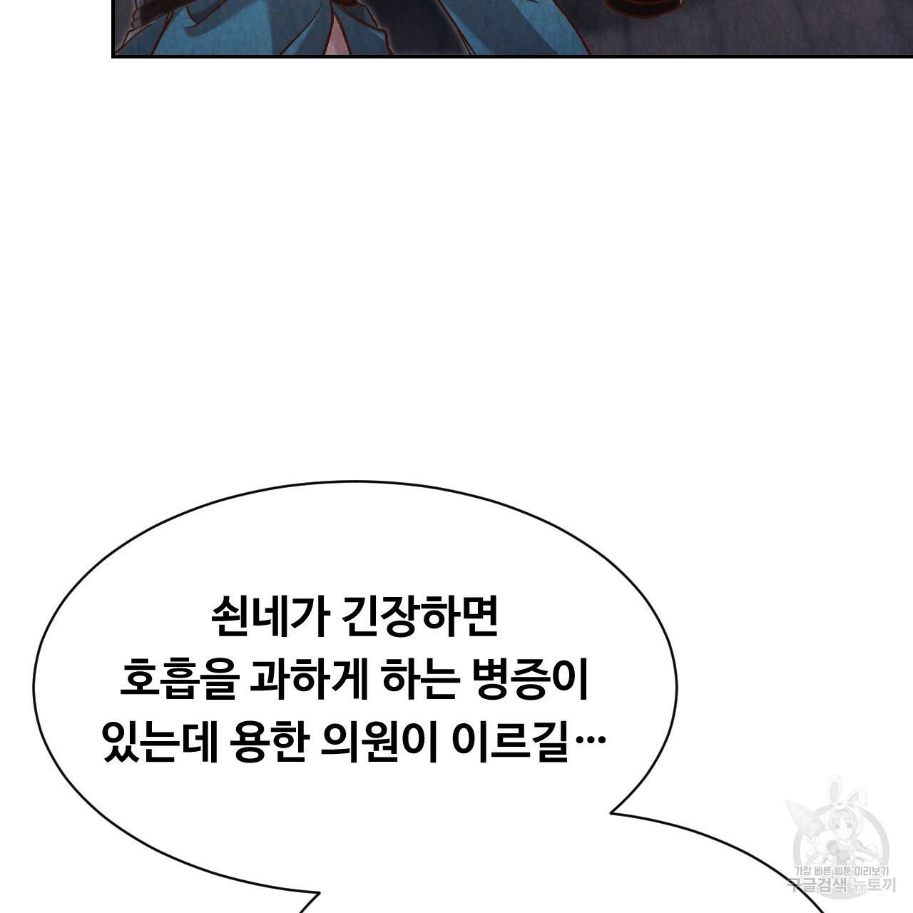 한양 다이어리 14화 90
