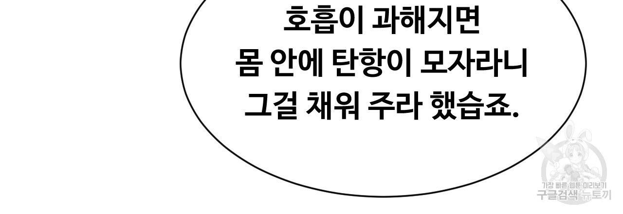 한양 다이어리 14화 91