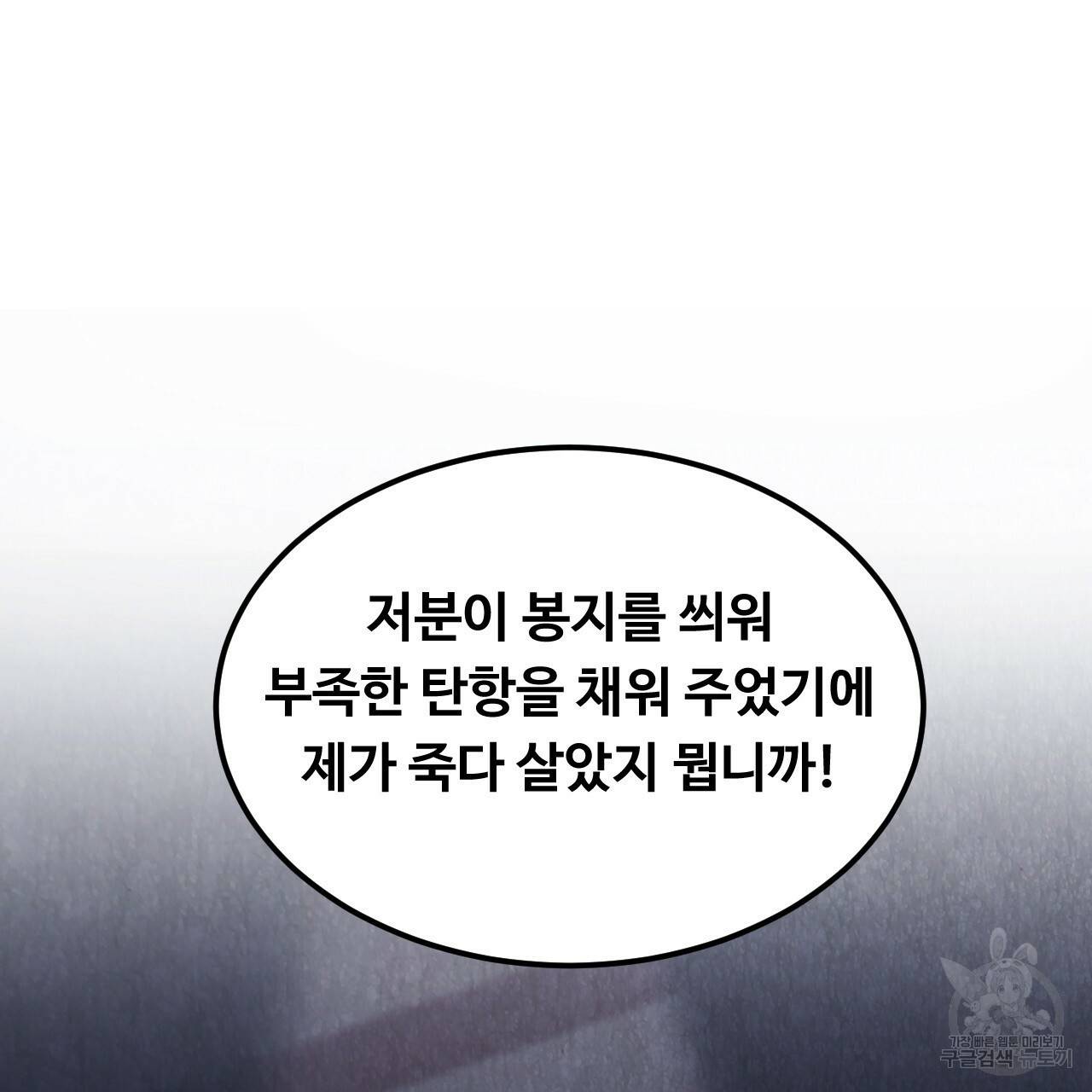 한양 다이어리 14화 92