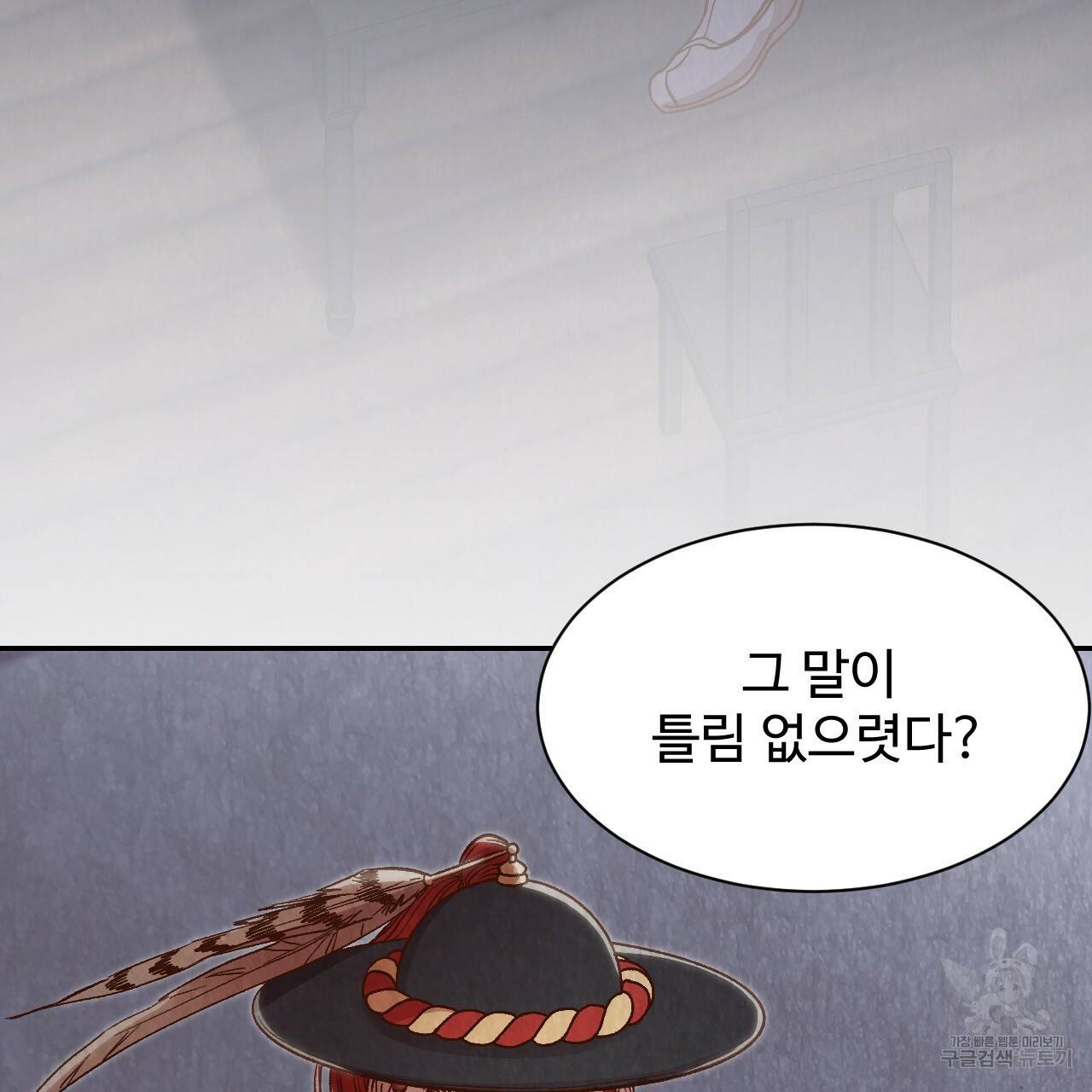 한양 다이어리 14화 95