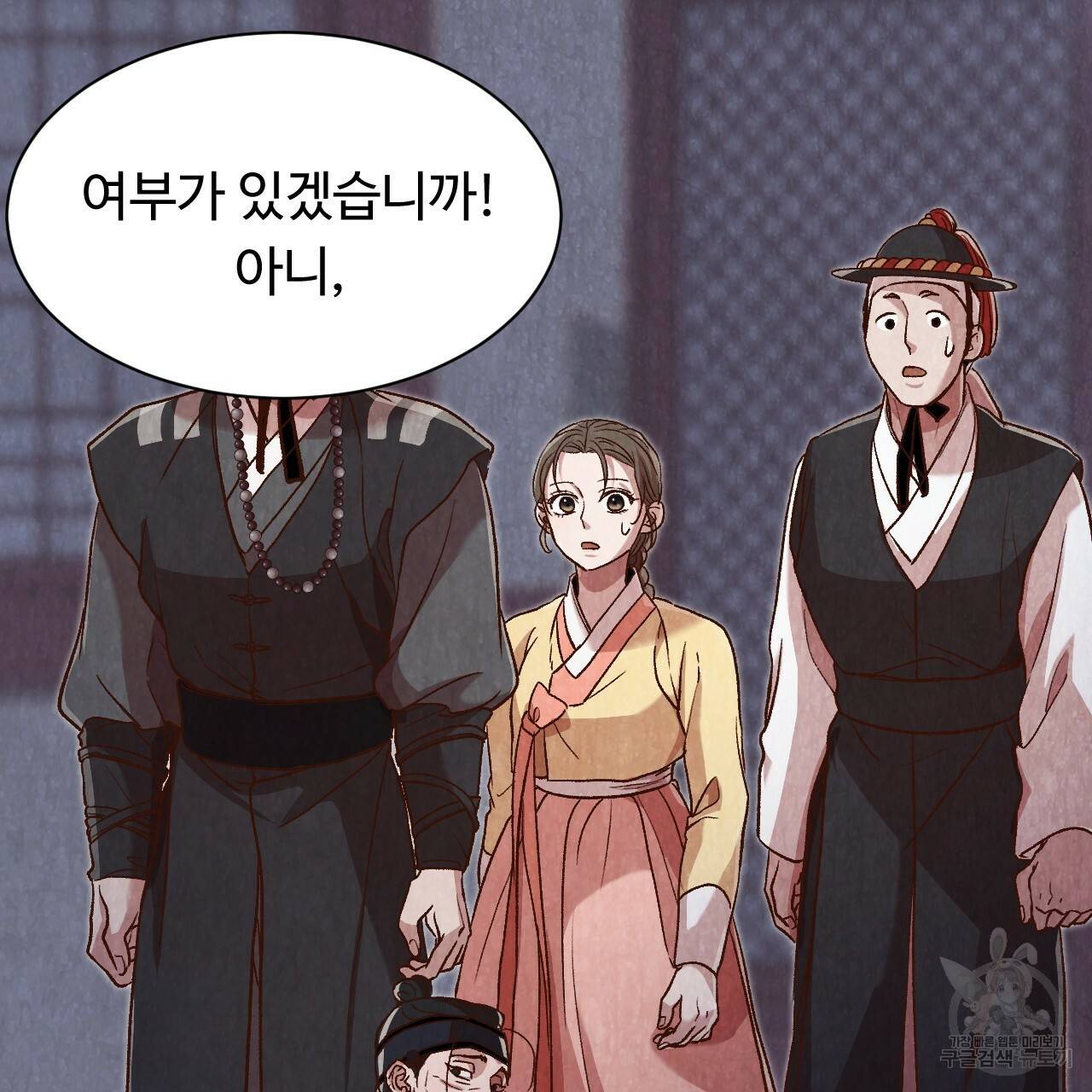 한양 다이어리 14화 98