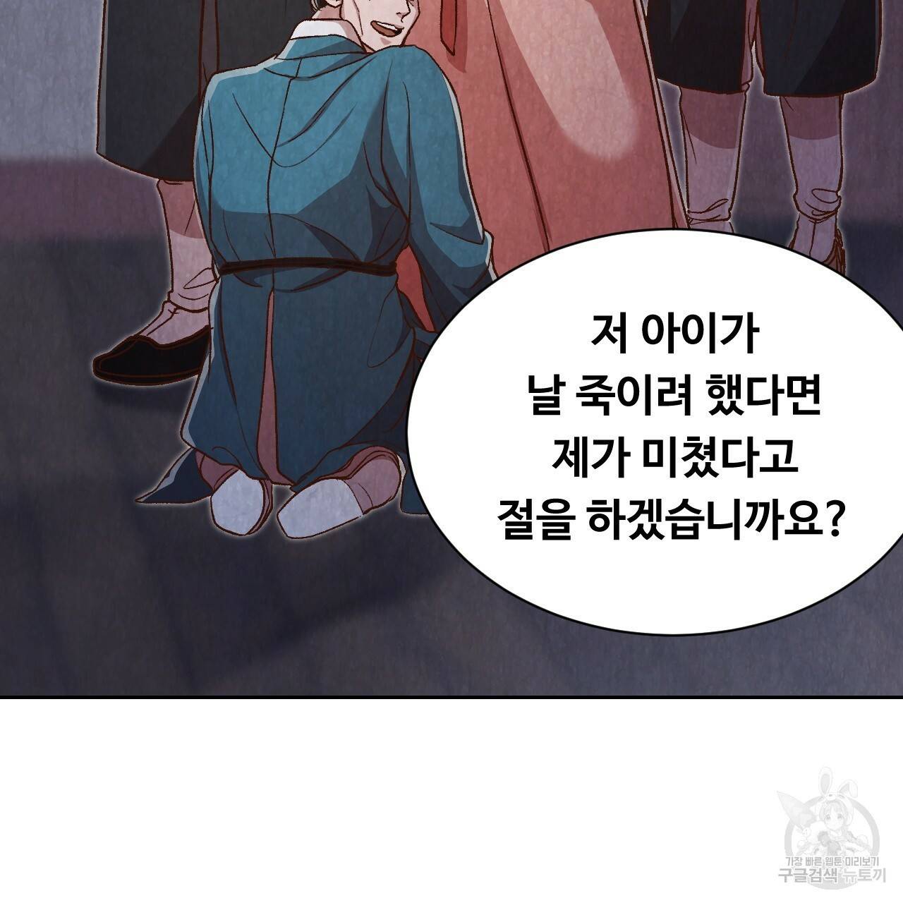 한양 다이어리 14화 99