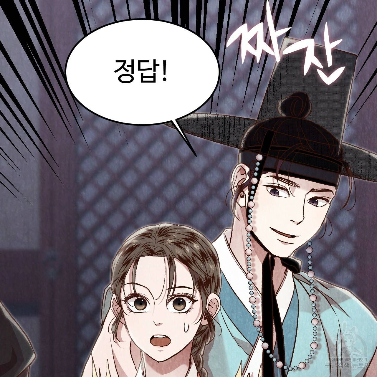 한양 다이어리 14화 101