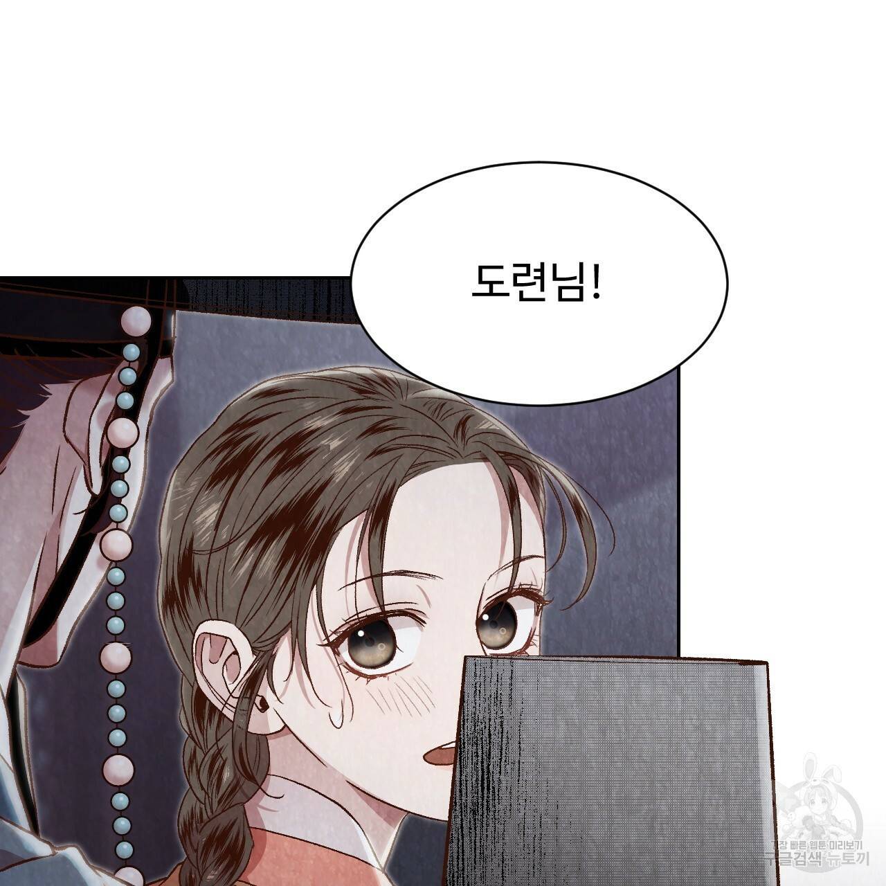 한양 다이어리 14화 103