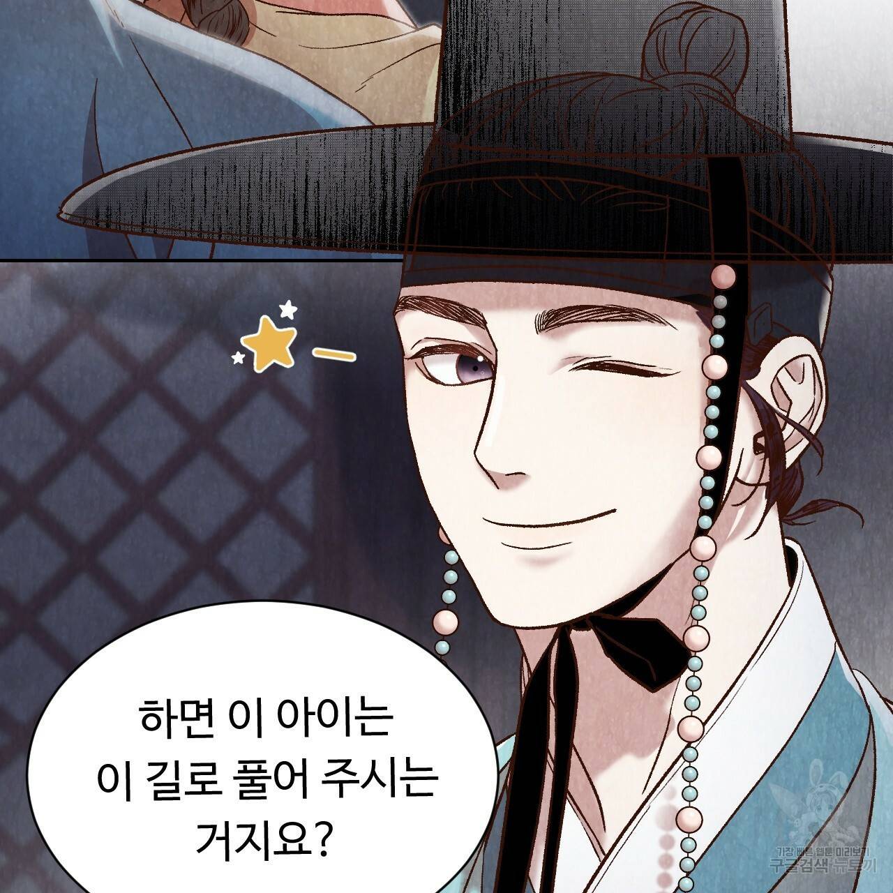 한양 다이어리 14화 104