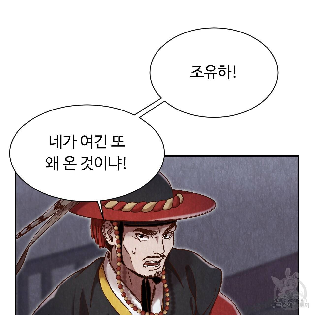 한양 다이어리 14화 106