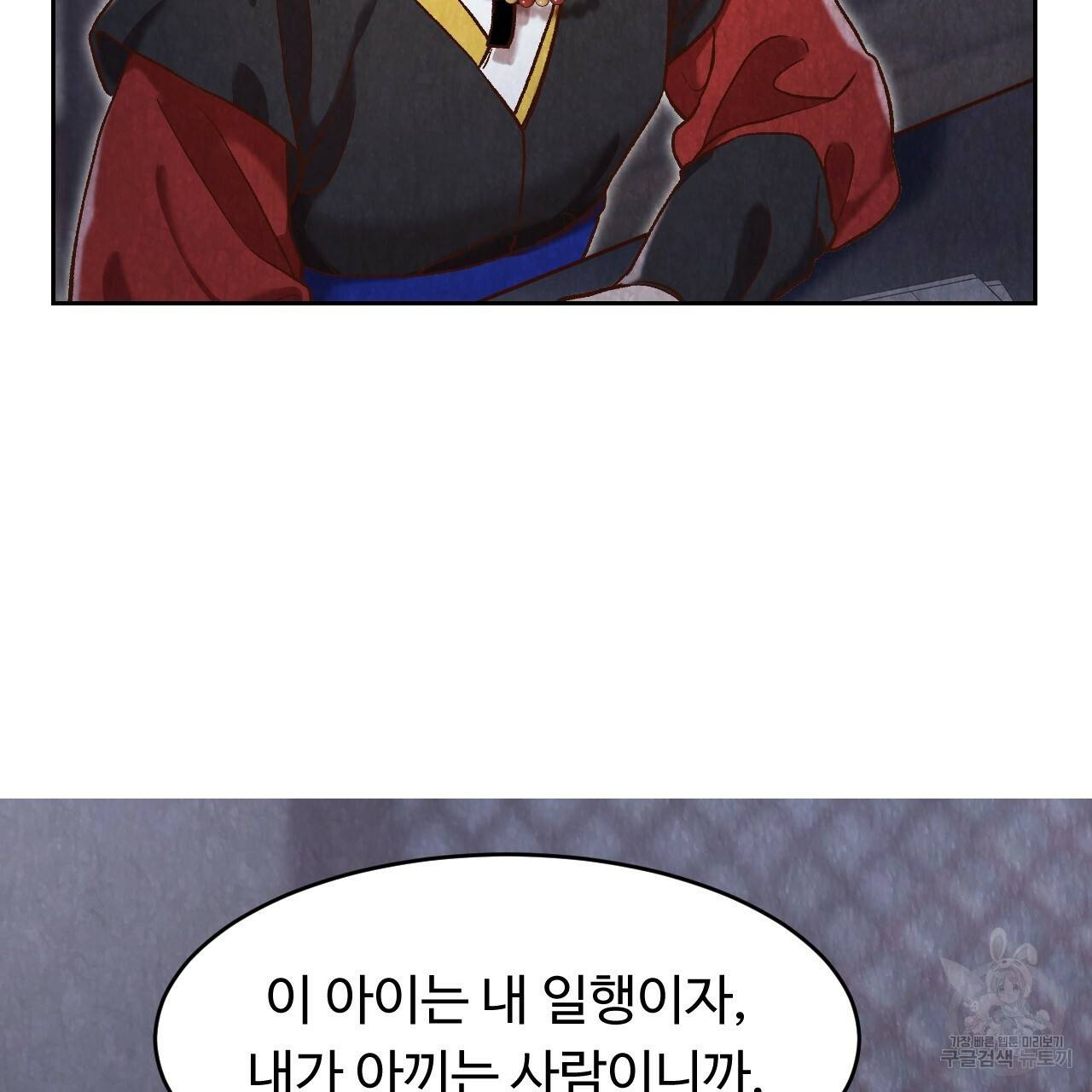 한양 다이어리 14화 107