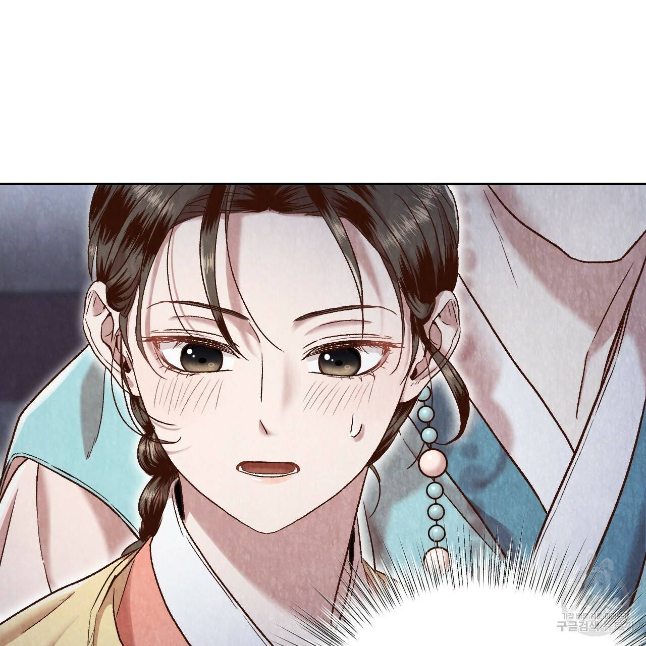 한양 다이어리 14화 110
