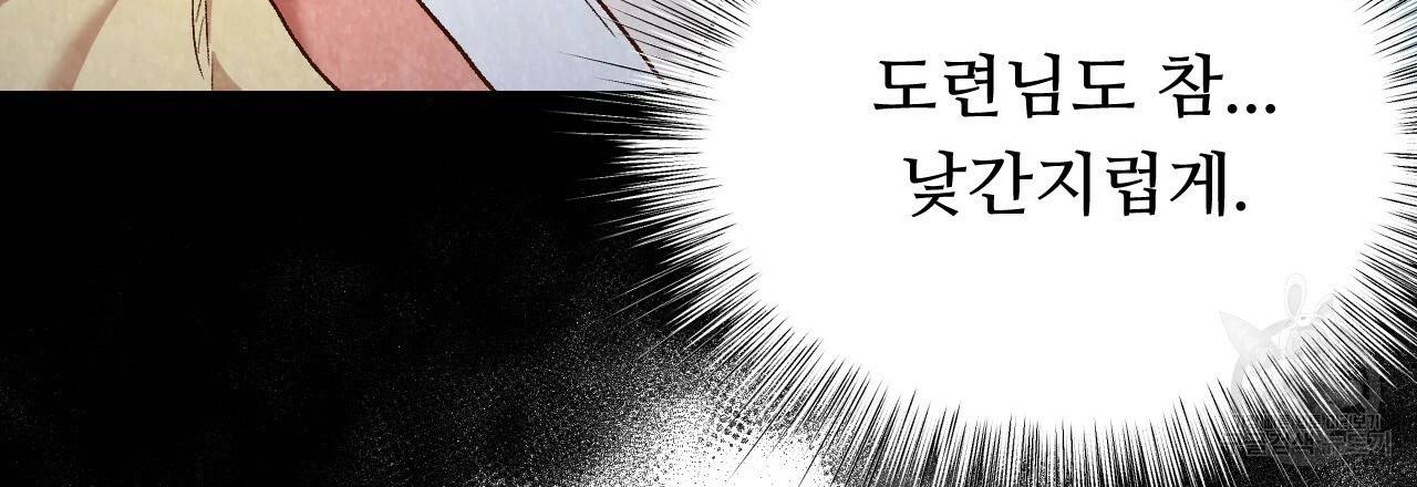 한양 다이어리 14화 111
